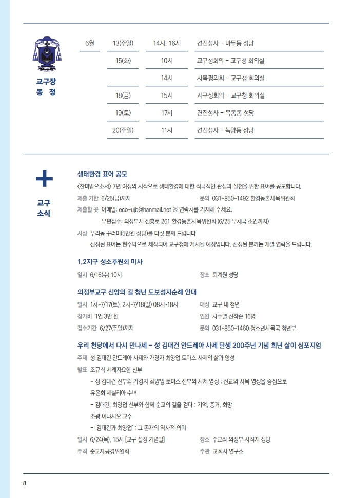 마두0613.pdf_page_09.jpg