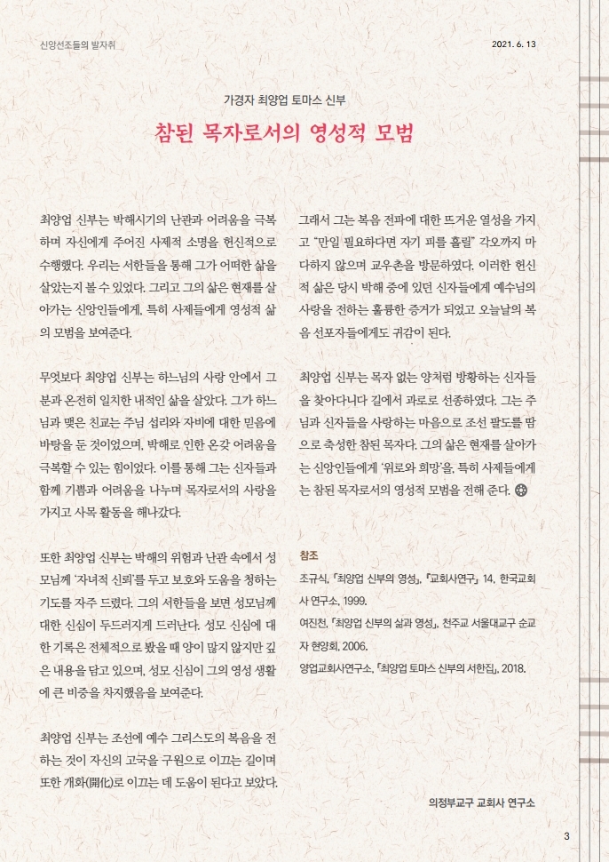 마두0613.pdf_page_04.jpg