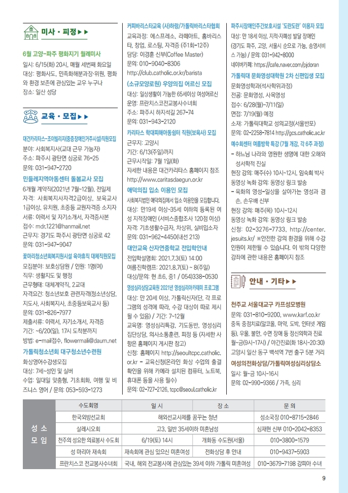 마두0613.pdf_page_10.jpg