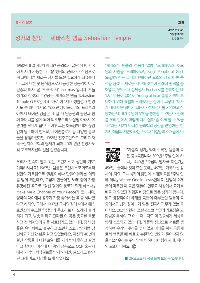 마두0613.pdf_page_05.jpg