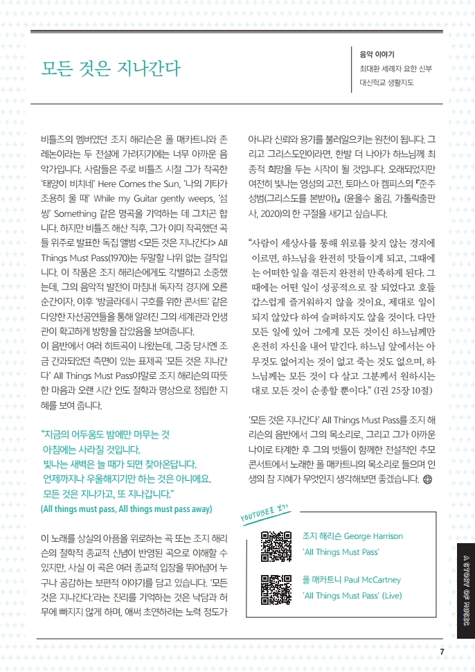 마두0613.pdf_page_08.jpg