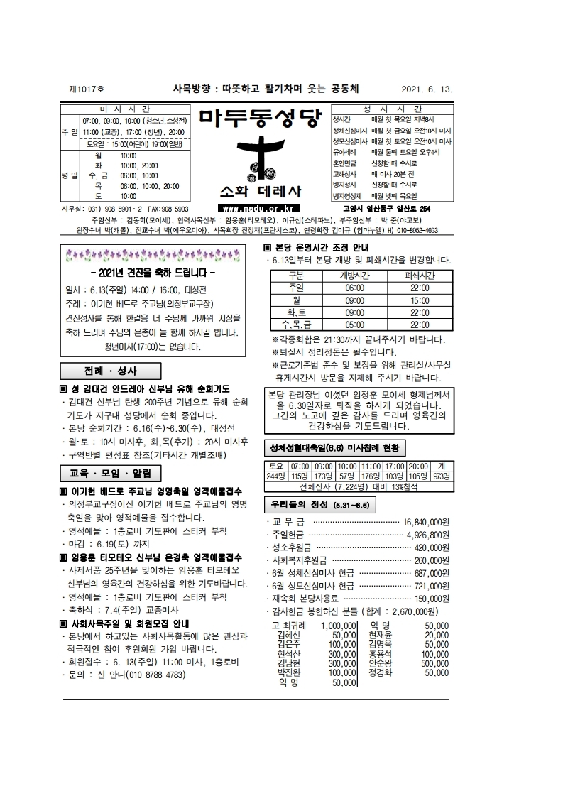 마두0613.pdf_page_02.jpg