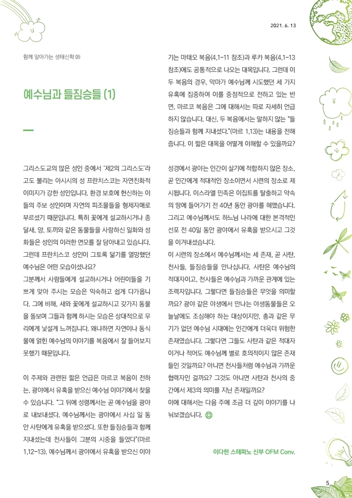 마두0613.pdf_page_06.jpg