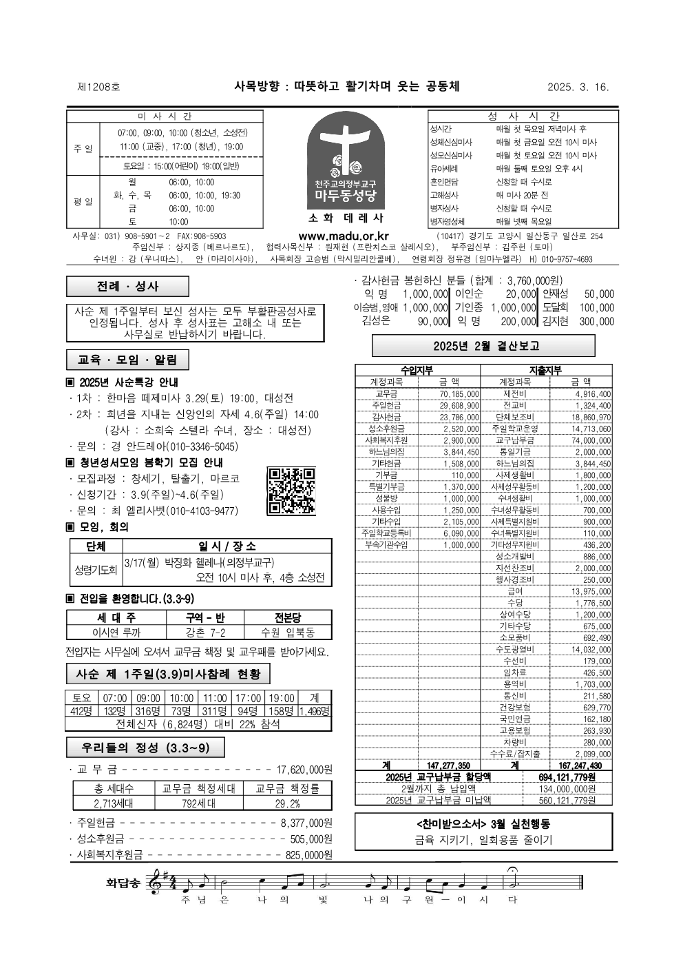 마두25-03-16주보_1.png
