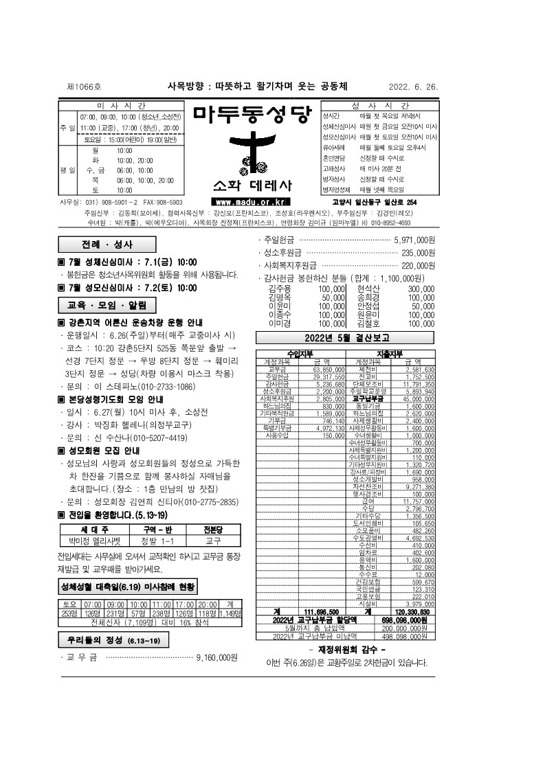 마두22-06-26주보_1.jpg