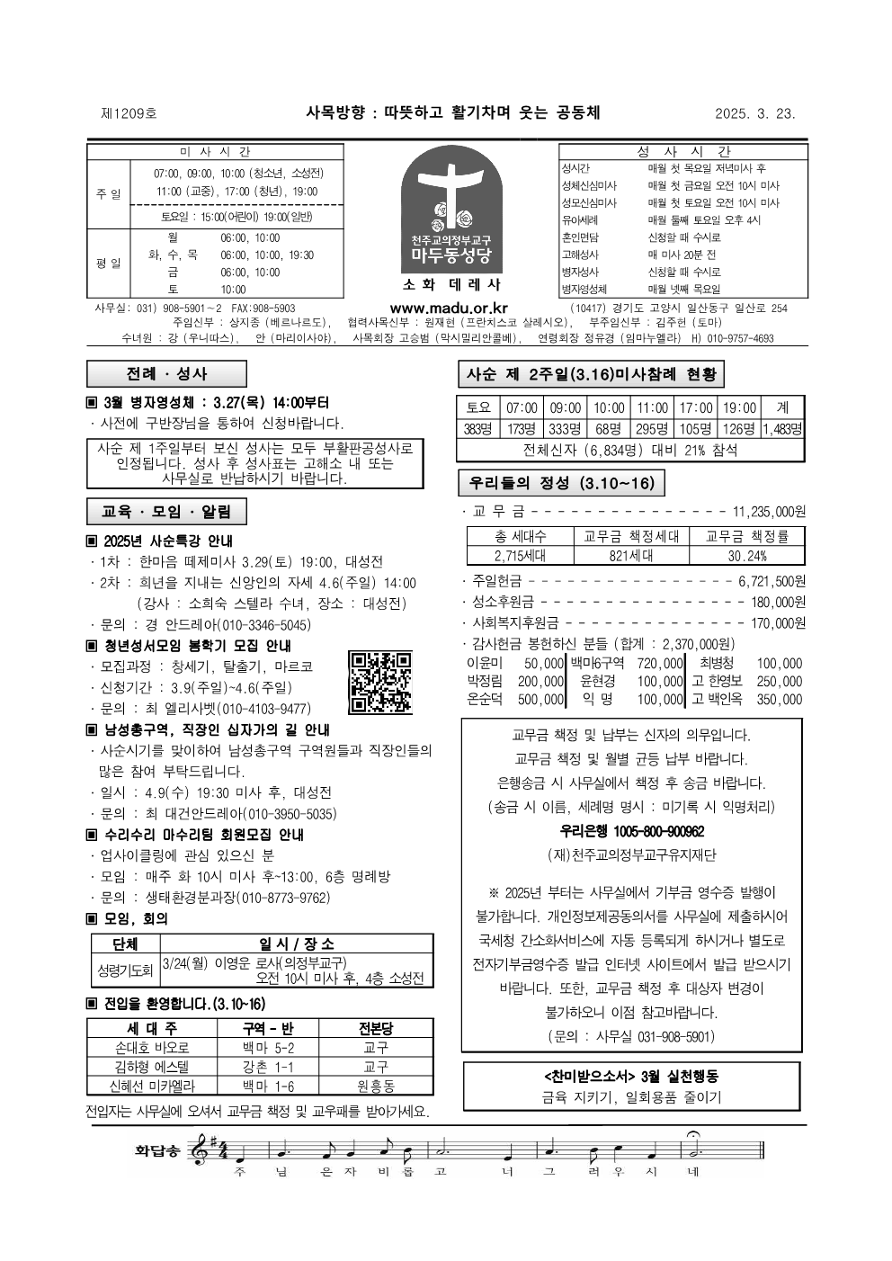 마두25-03-23주보_1.png