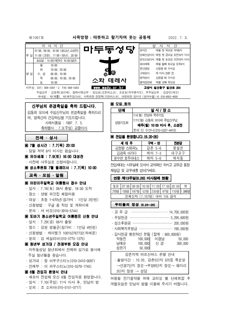 마두22-07-03주보_1.jpg