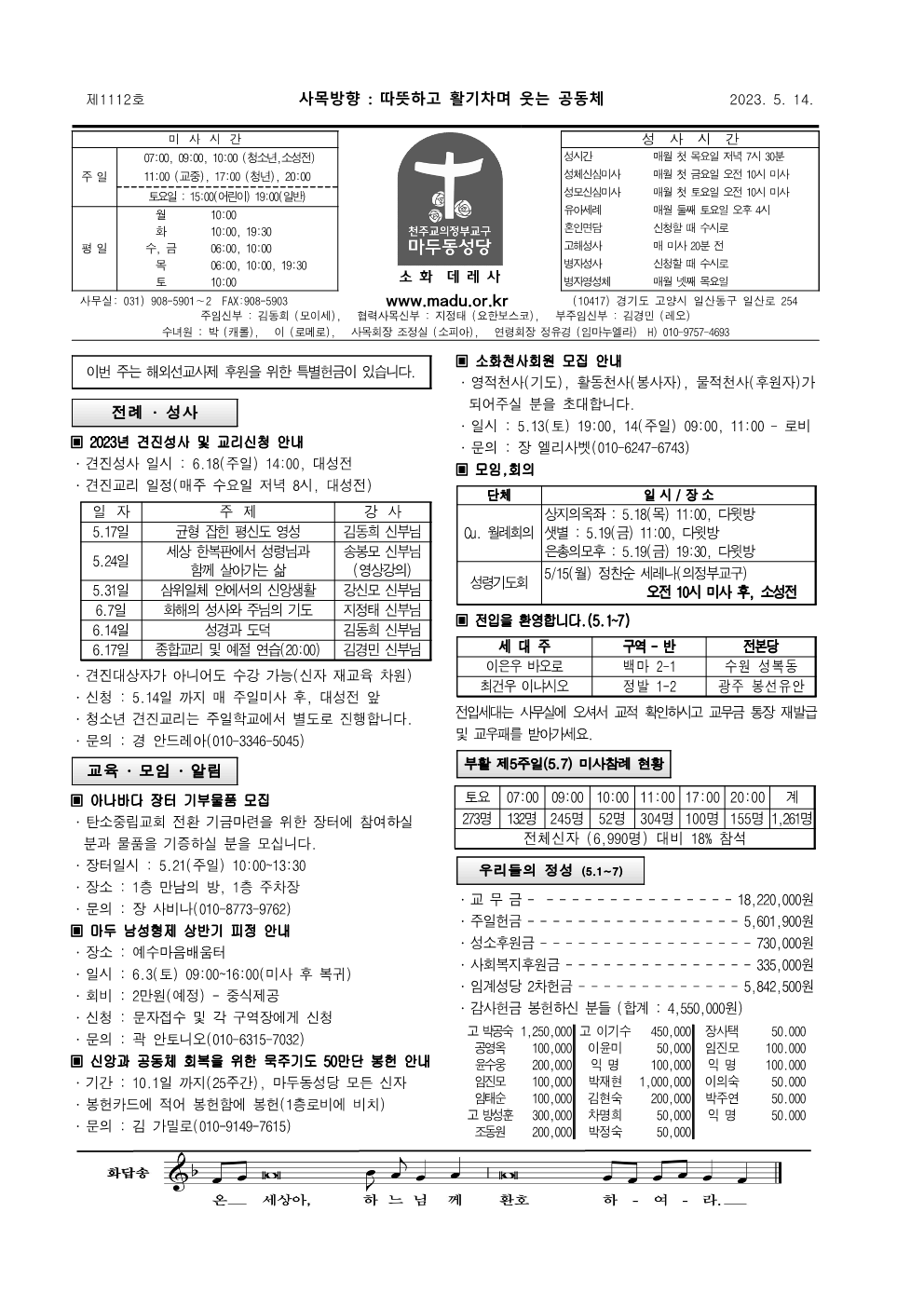 마두23-05-14주보_1.png