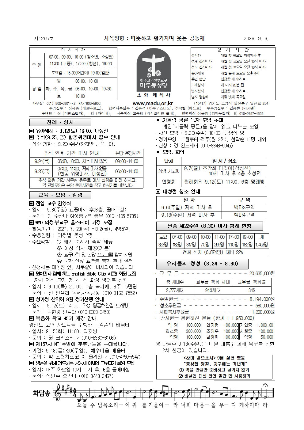 마두26-9-6주보001.png