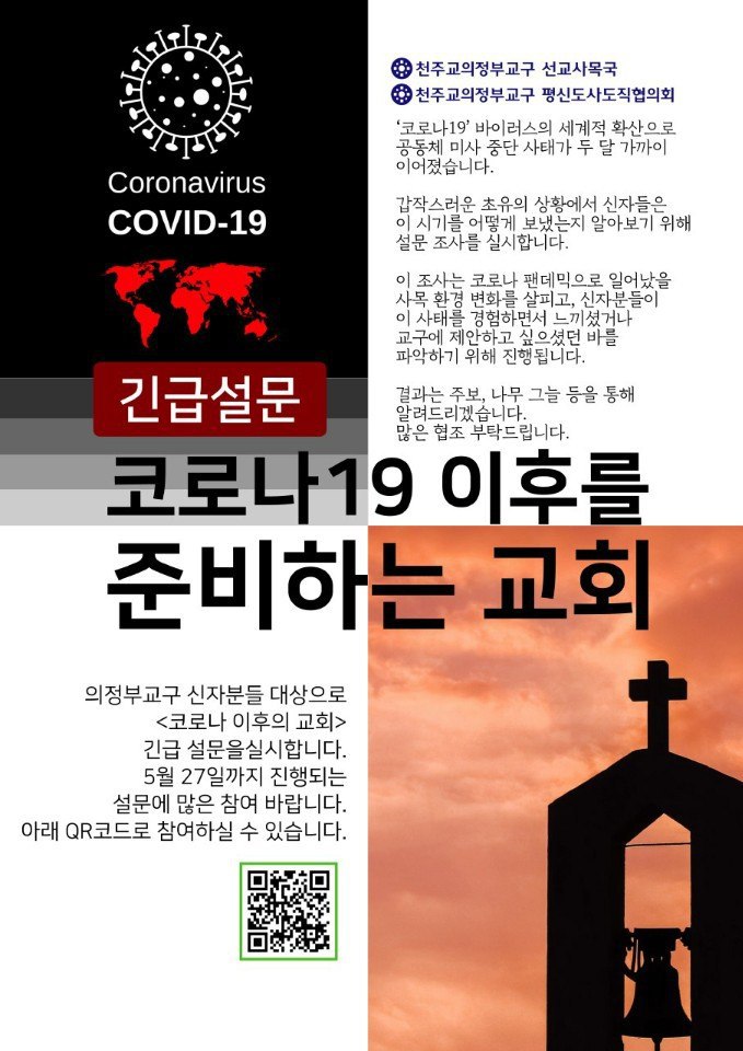 코로나관련 설문조사.jpg