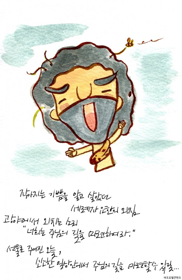 세례자 요한.jpg