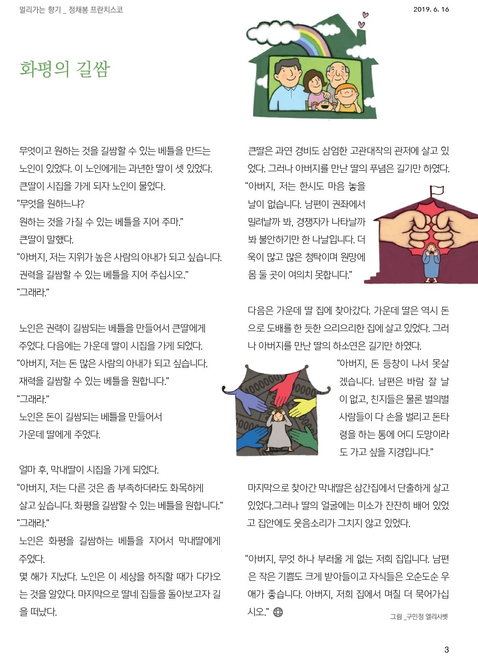 ujbjubo_0616_페이지_03.jpg