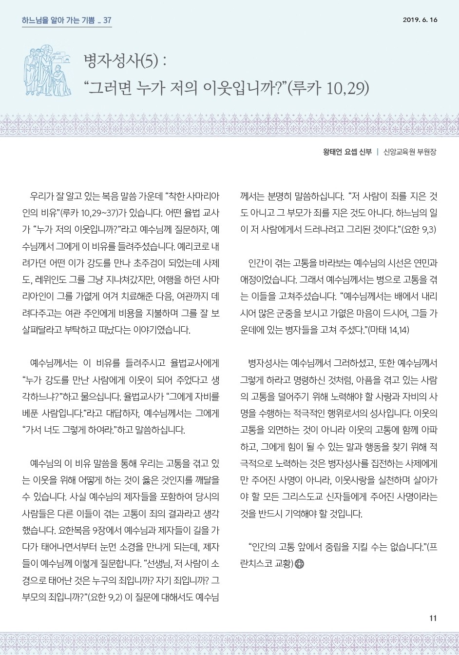 ujbjubo_0616_페이지_11.jpg