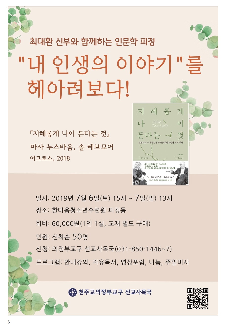 ujbjubo_0616_페이지_06.jpg