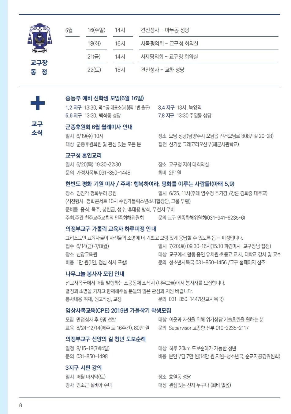 ujbjubo_0616_페이지_08.jpg