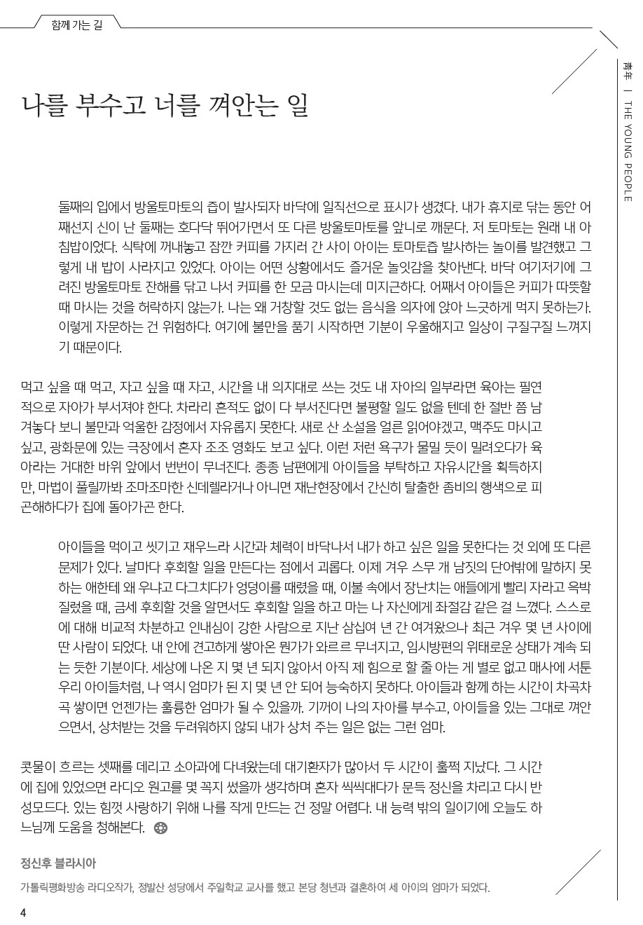 ujbjubo_0616_페이지_04.jpg