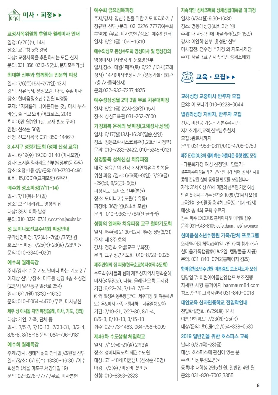 ujbjubo_0616_페이지_09.jpg