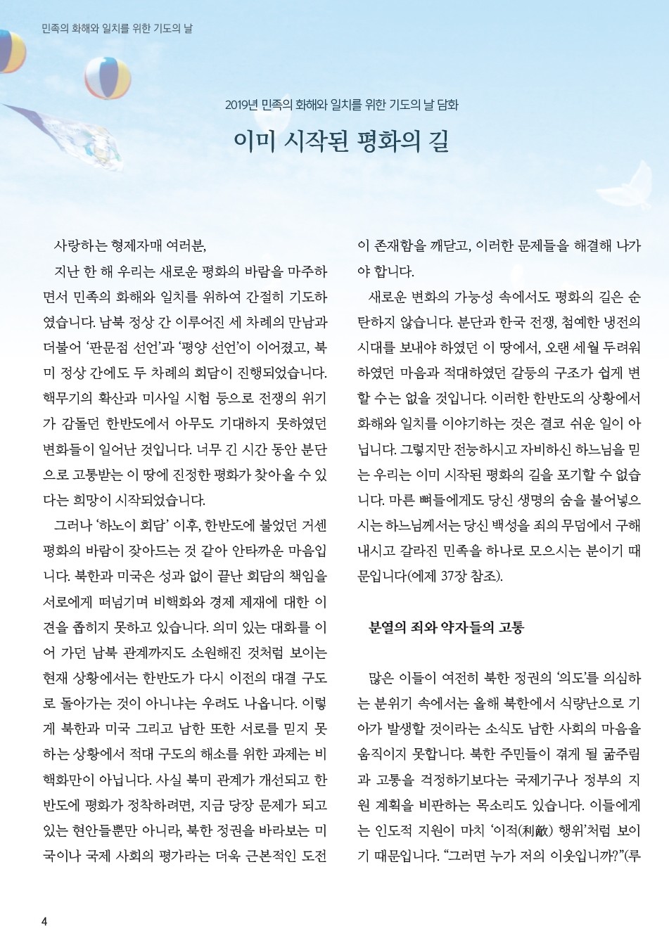 ujbjubo_0623_페이지_04.jpg