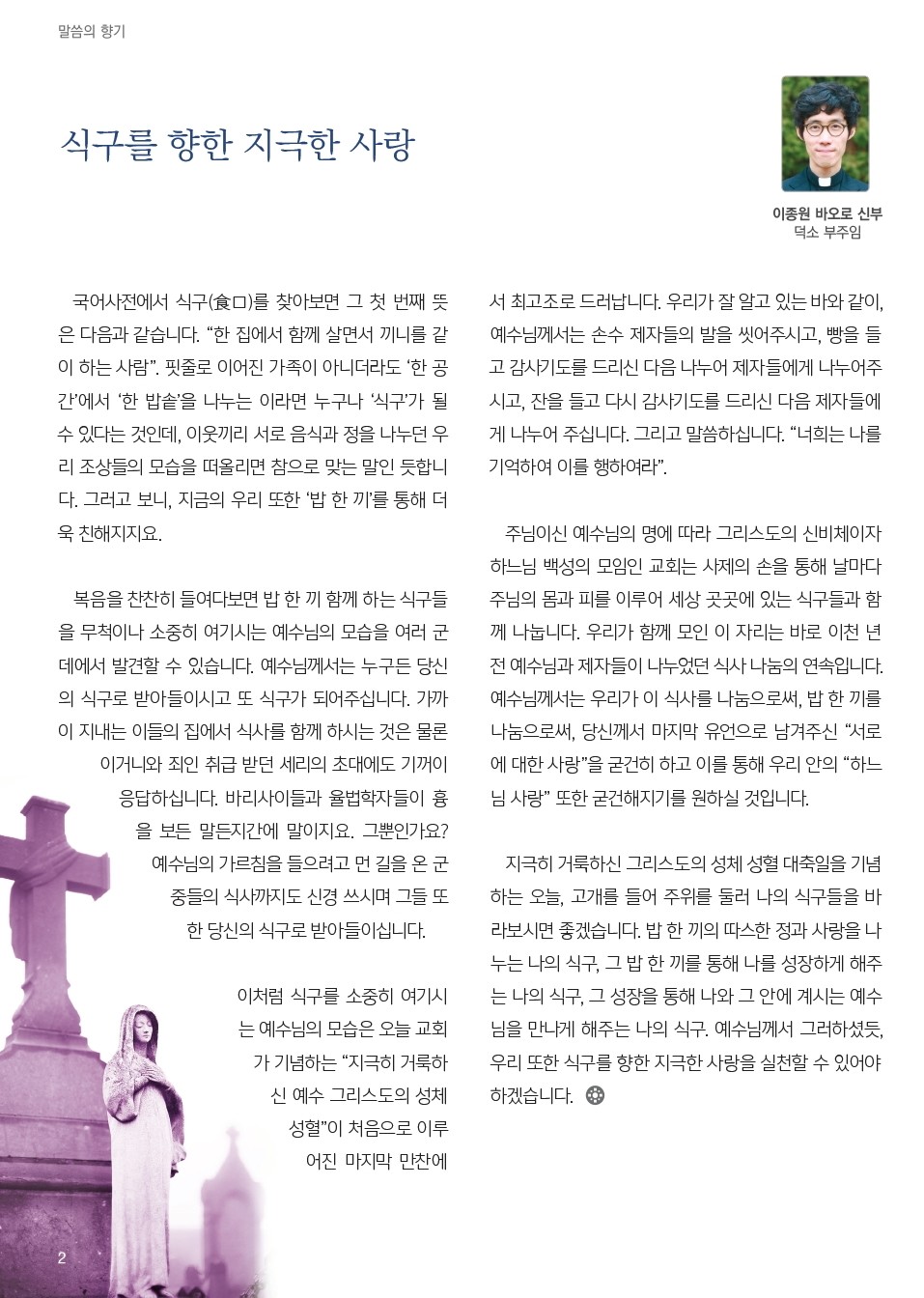 ujbjubo_0623_페이지_02.jpg