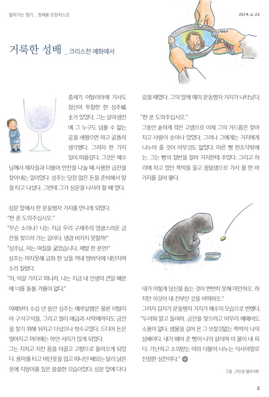 ujbjubo_0623_페이지_03.jpg