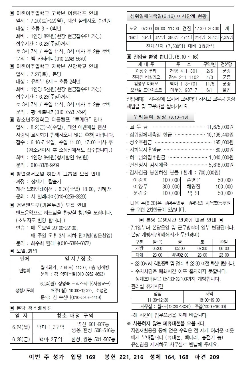주보-0623-2.jpg