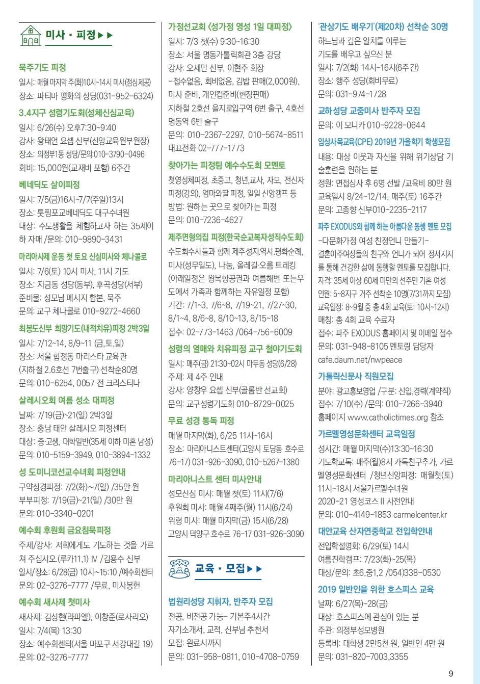 ujbjubo_0623_페이지_09.jpg
