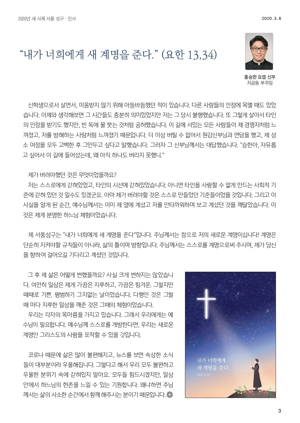 ujbjubo_200315_페이지_03.jpg