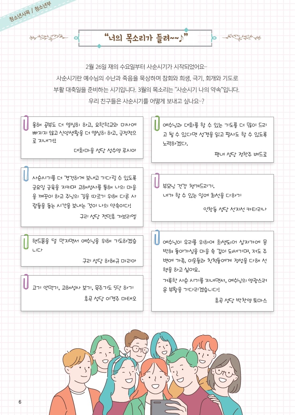 ujbjubo_200315_페이지_06.jpg