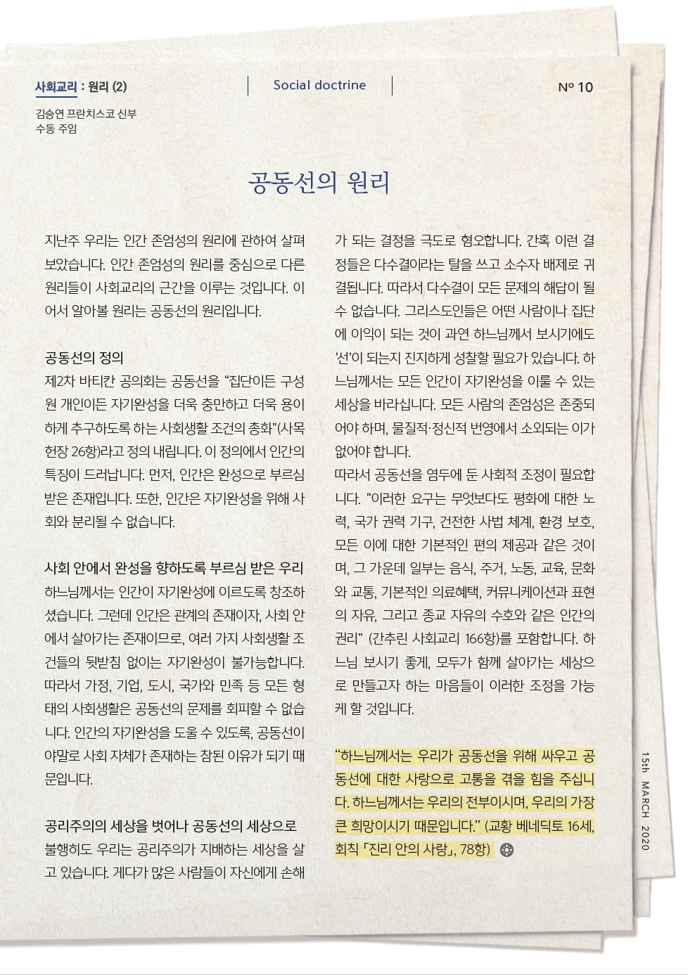 ujbjubo_200315_페이지_05.jpg