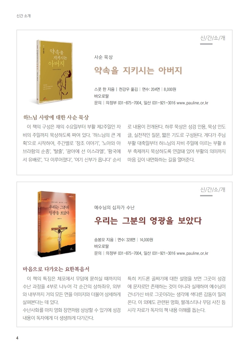ujbjubo_200315_페이지_04.jpg