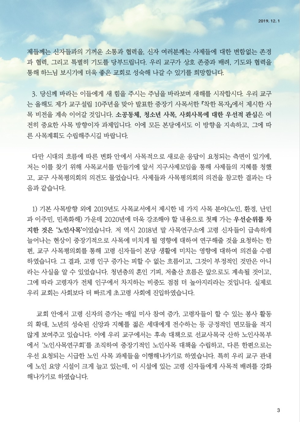 ujbjubo_1201_페이지_03.jpg