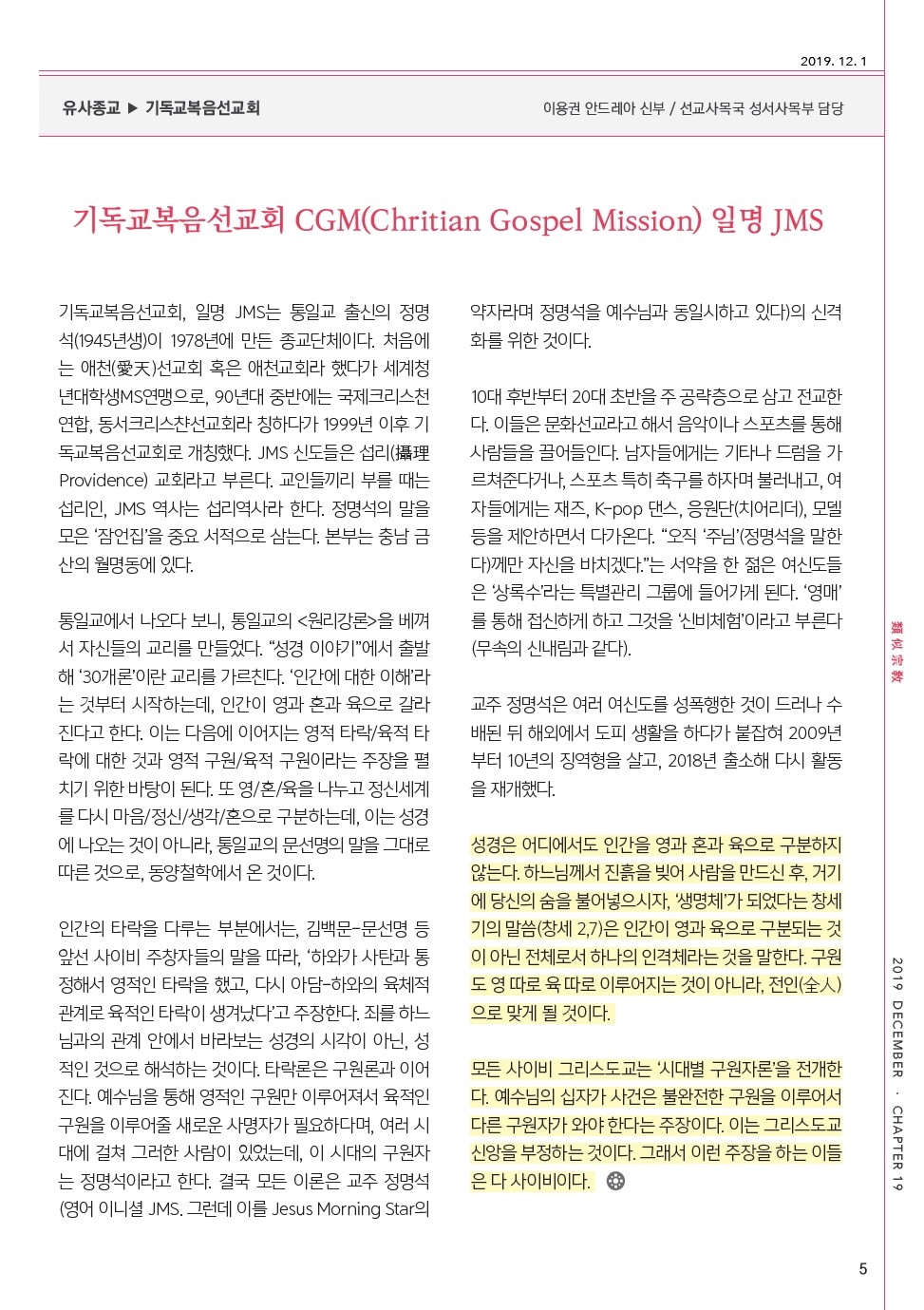 ujbjubo_1201_페이지_05.jpg