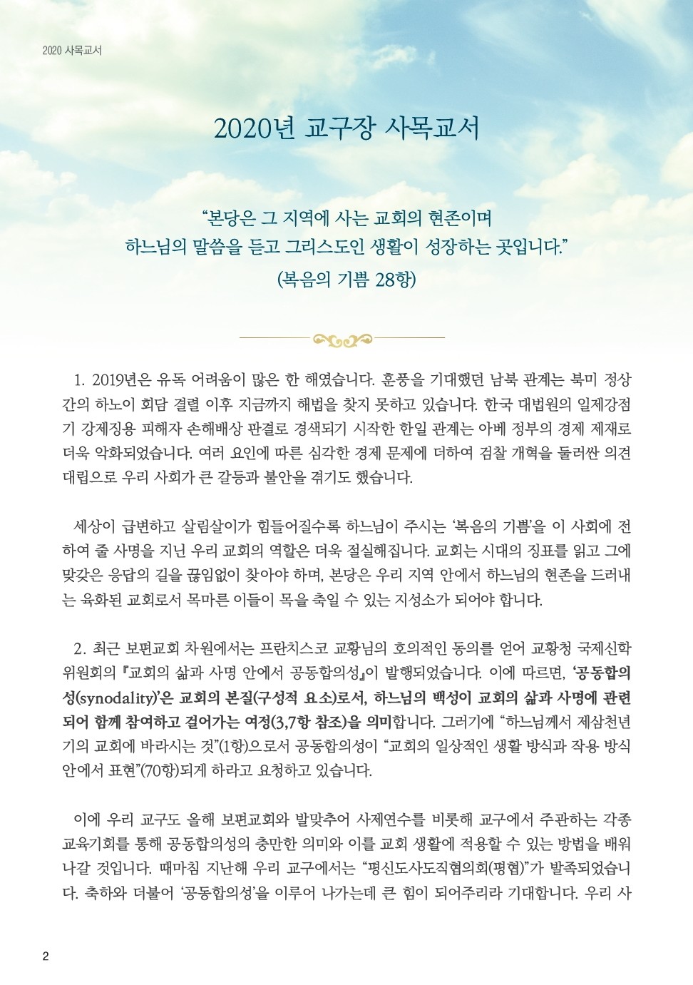 ujbjubo_1201_페이지_02.jpg