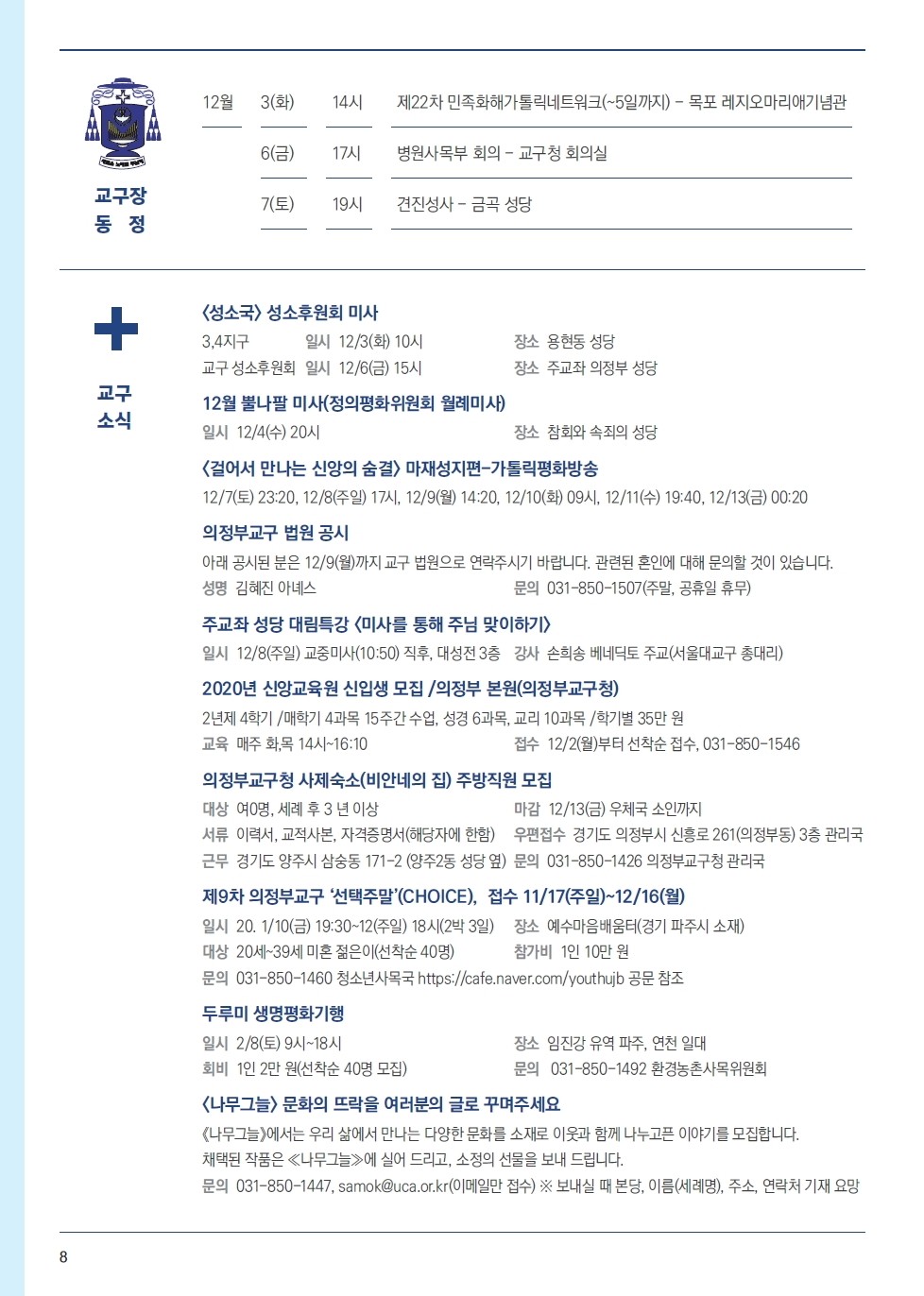 ujbjubo_1201_페이지_08.jpg