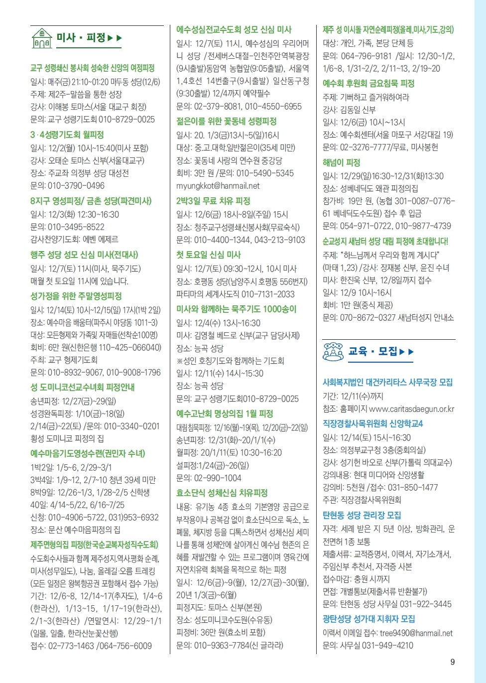 ujbjubo_1201_페이지_09.jpg