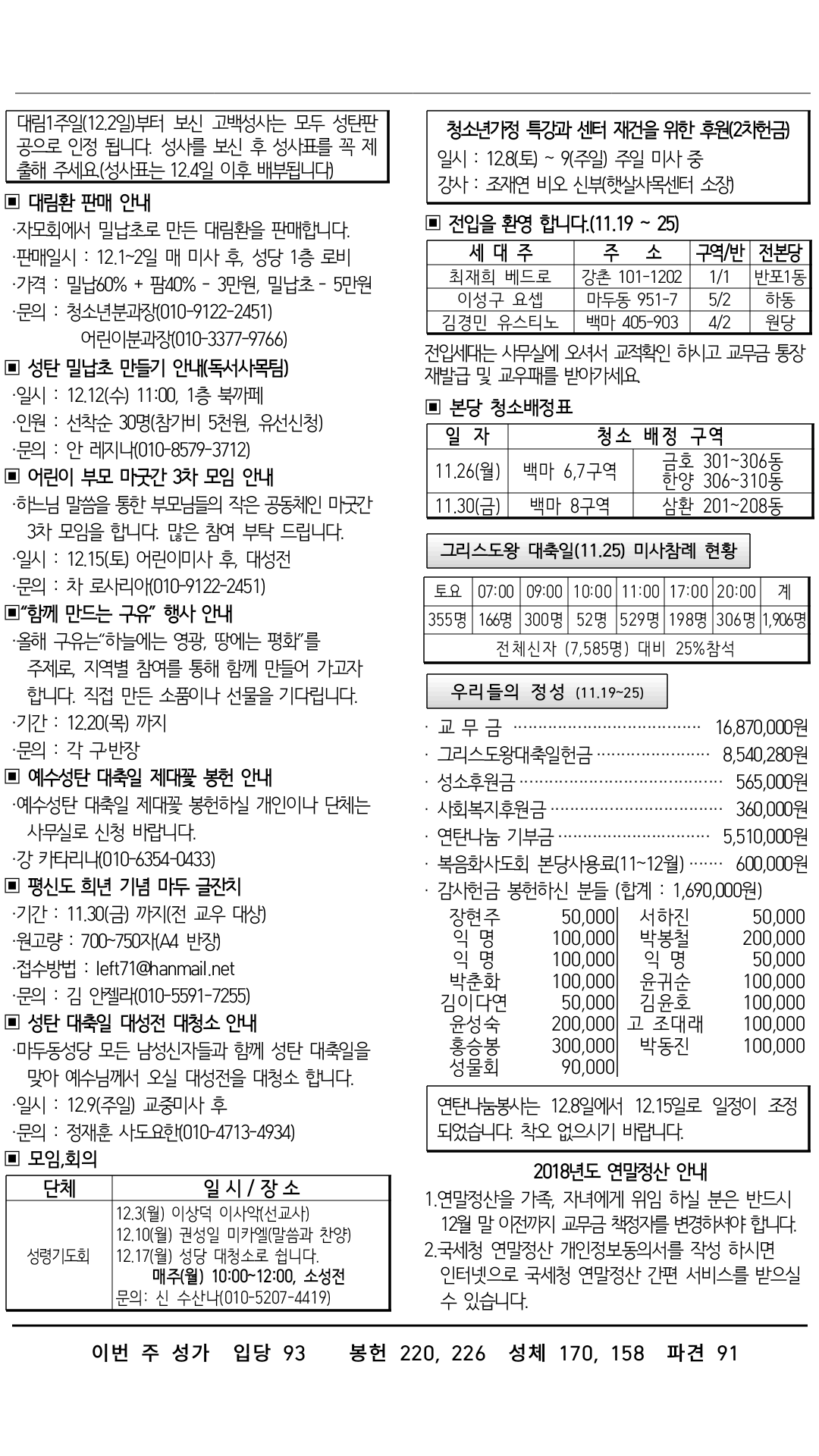 181202_02.png