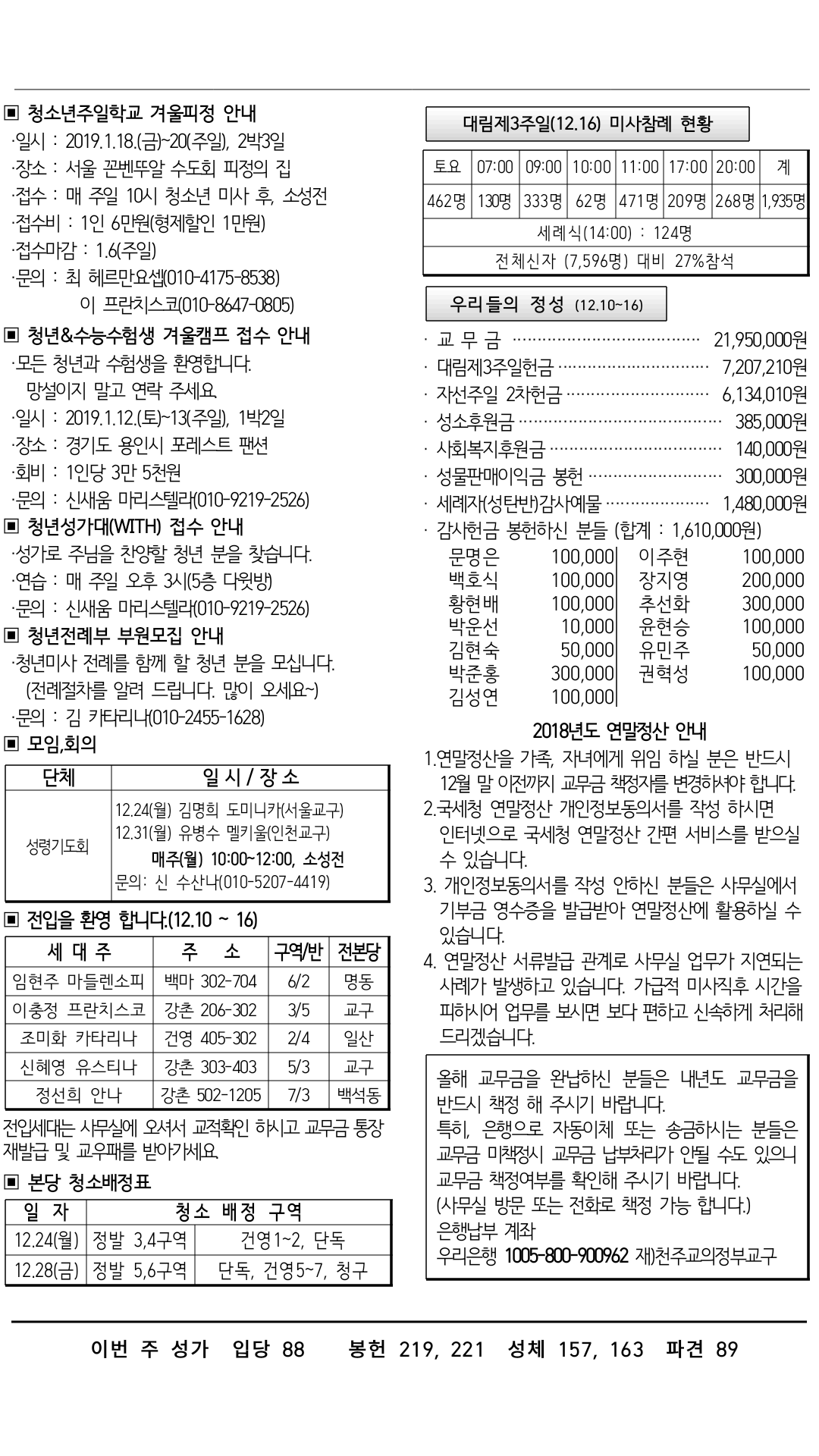 181223_02.png