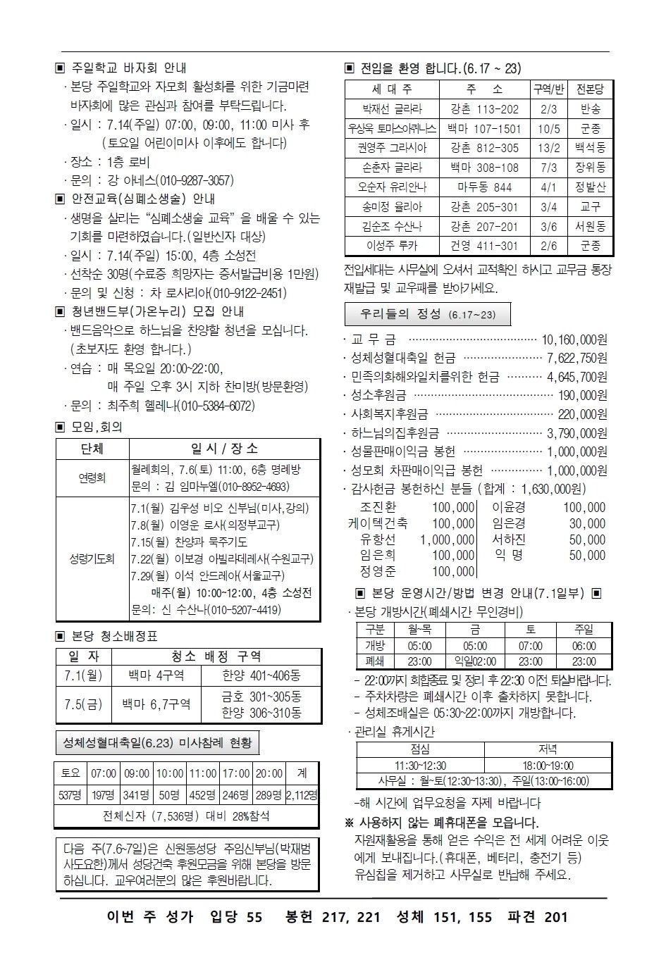 주보-0630-2.jpg