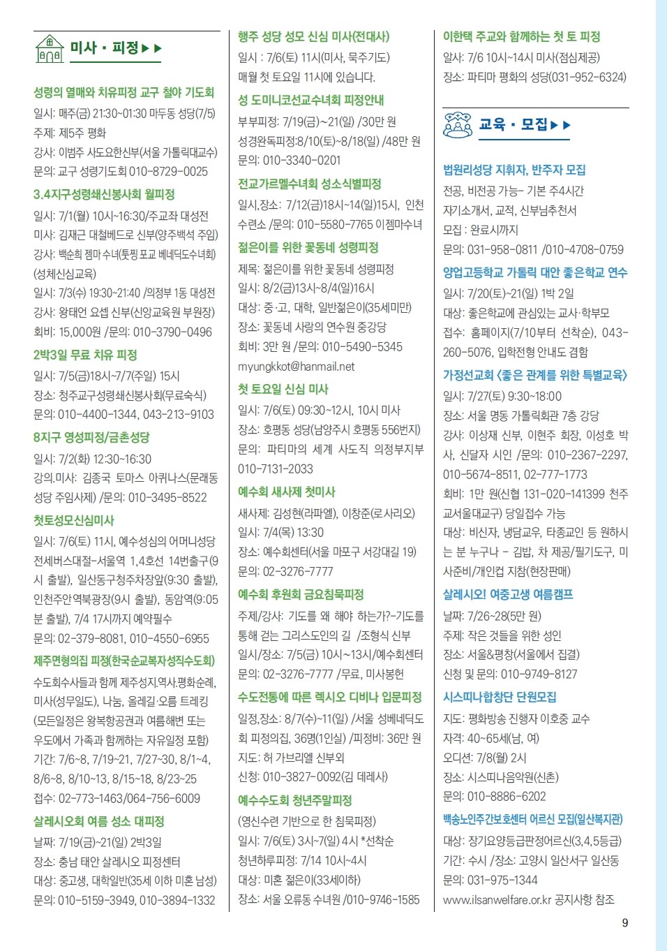 ujbjubo_0630_페이지_09.jpg