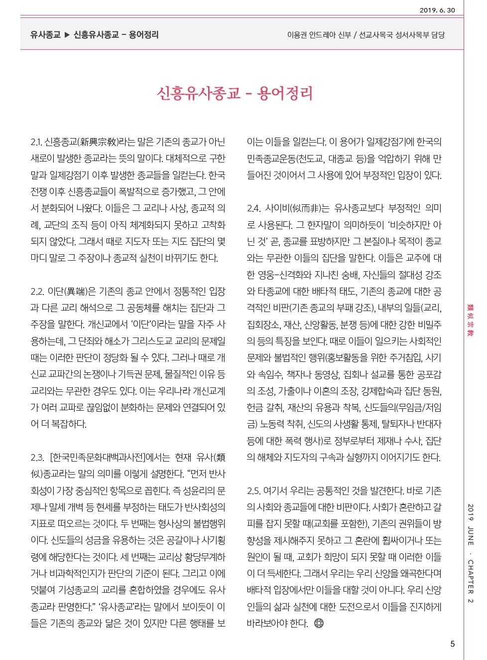 ujbjubo_0630_페이지_05.jpg