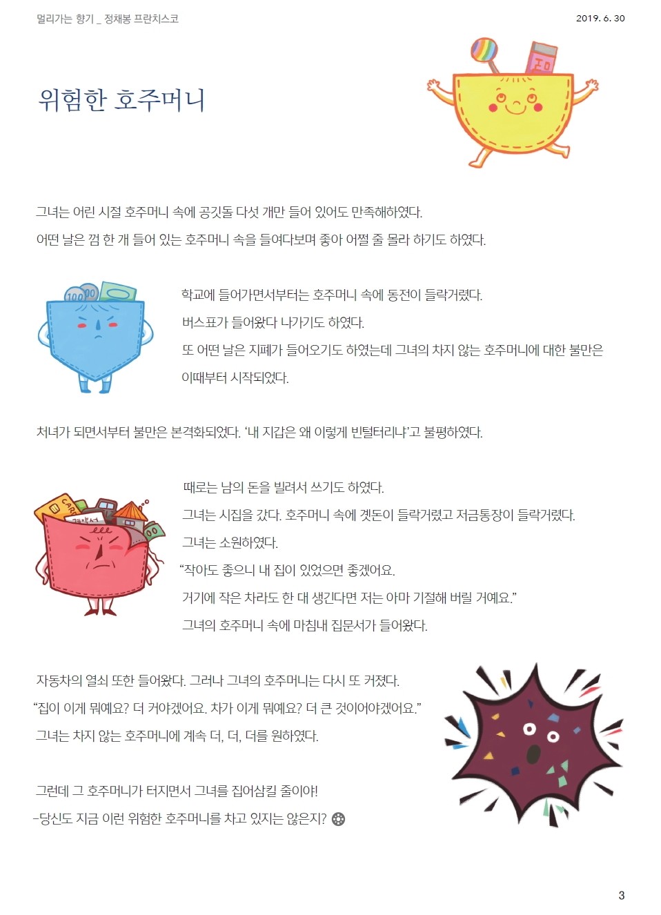 ujbjubo_0630_페이지_03.jpg