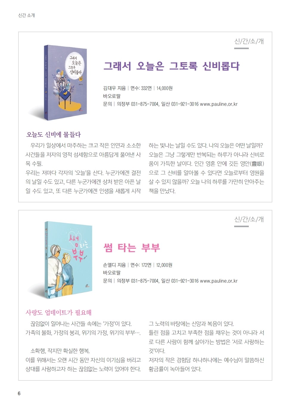 ujbjubo_0630_페이지_06.jpg