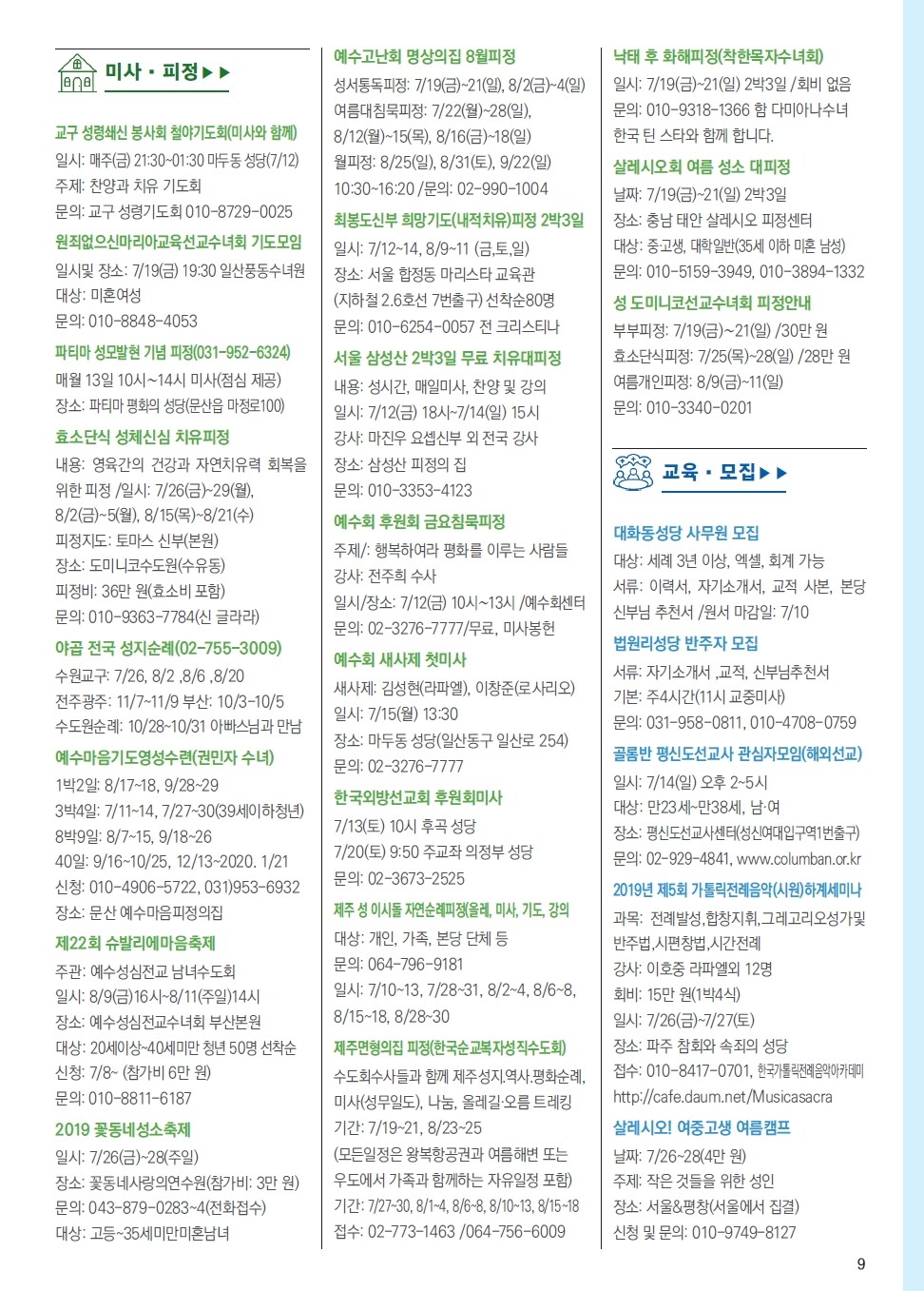 ujbjubo_0707_페이지_09.jpg