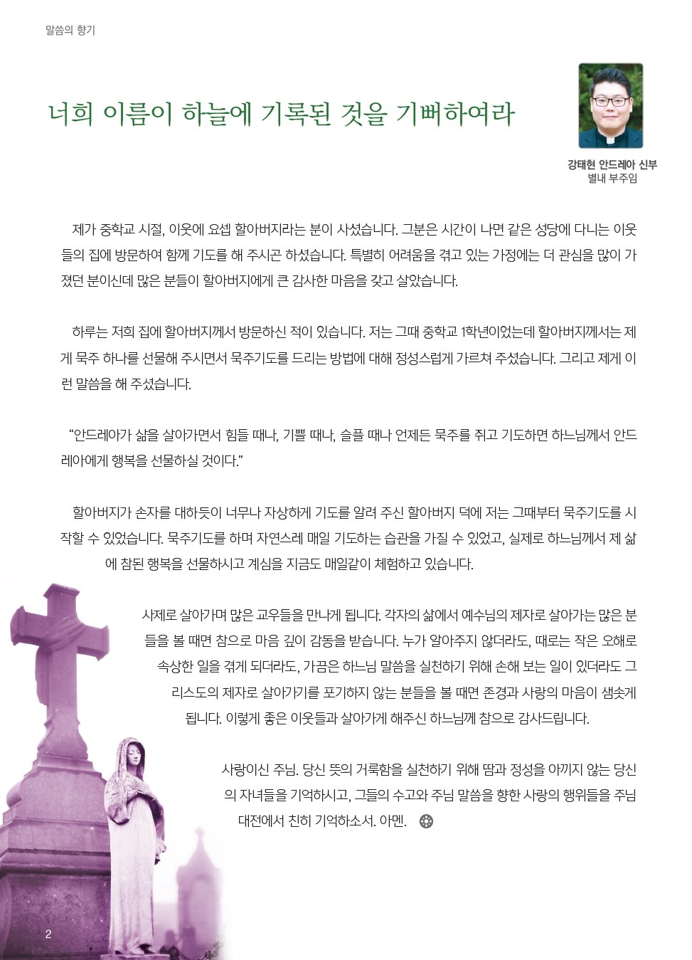 ujbjubo_0707_페이지_02.jpg