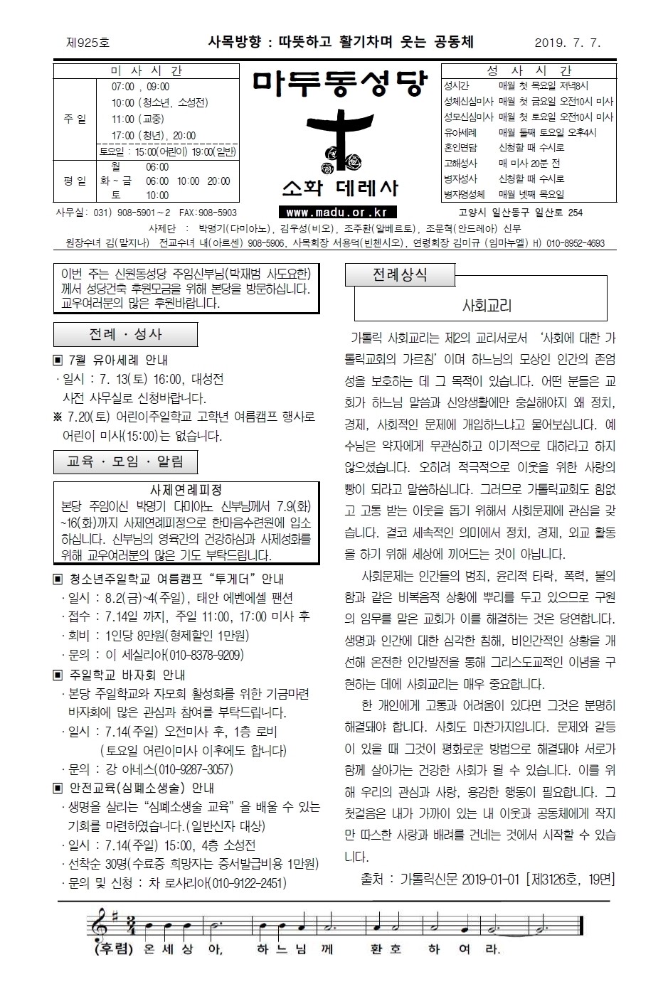 주보-0707-1.jpg