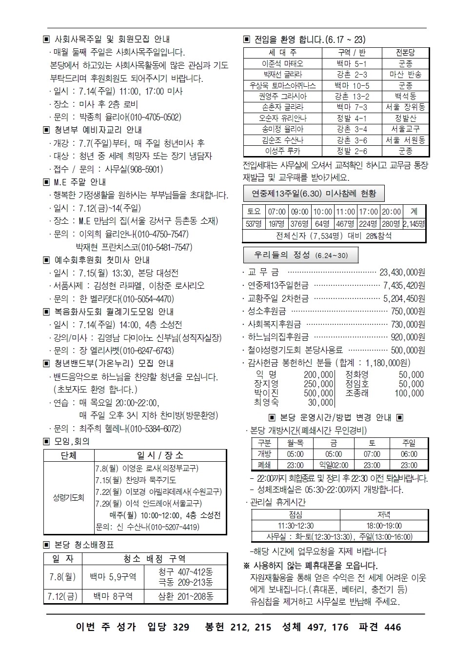 주보-0707-2.jpg