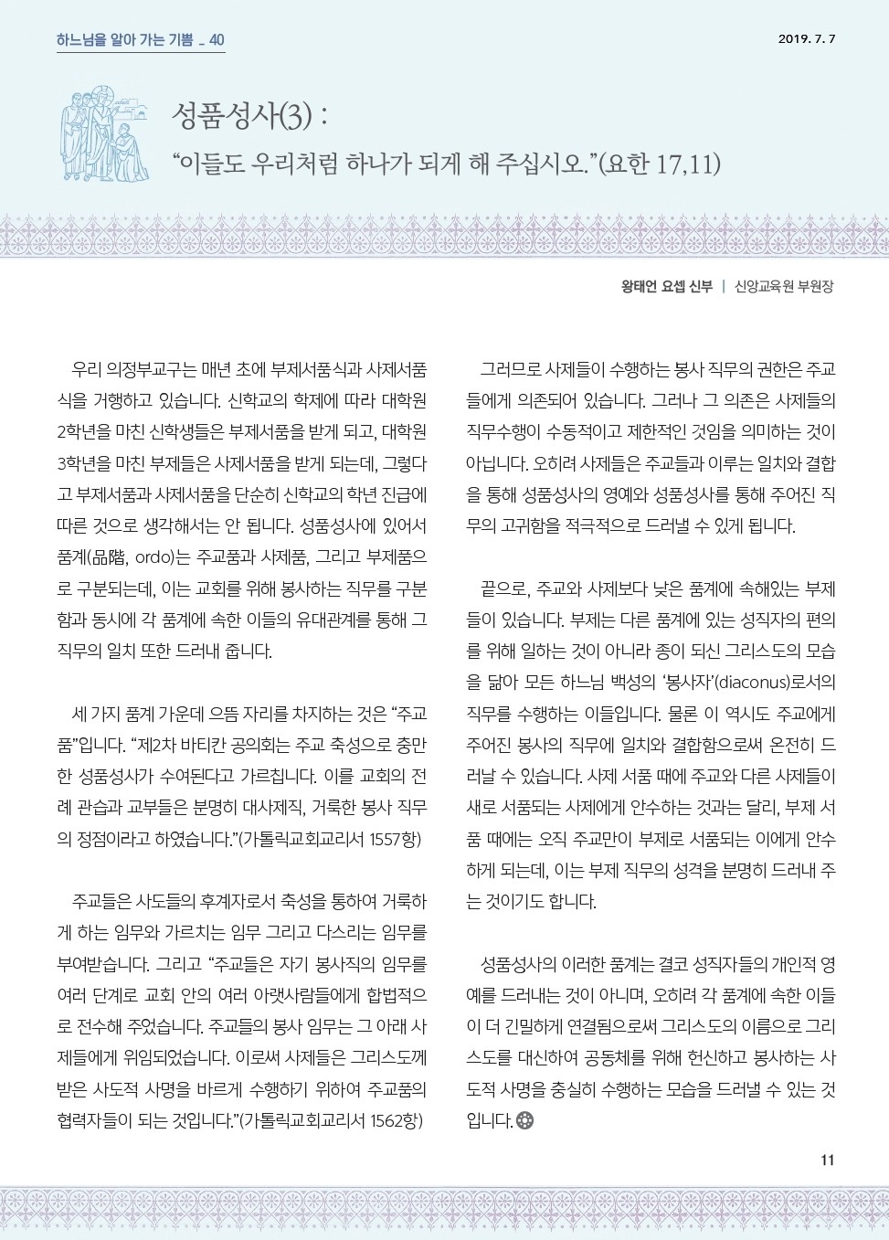 ujbjubo_0707_페이지_11.jpg