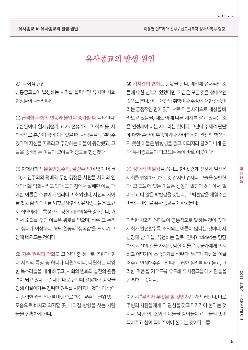 ujbjubo_0707_페이지_05.jpg