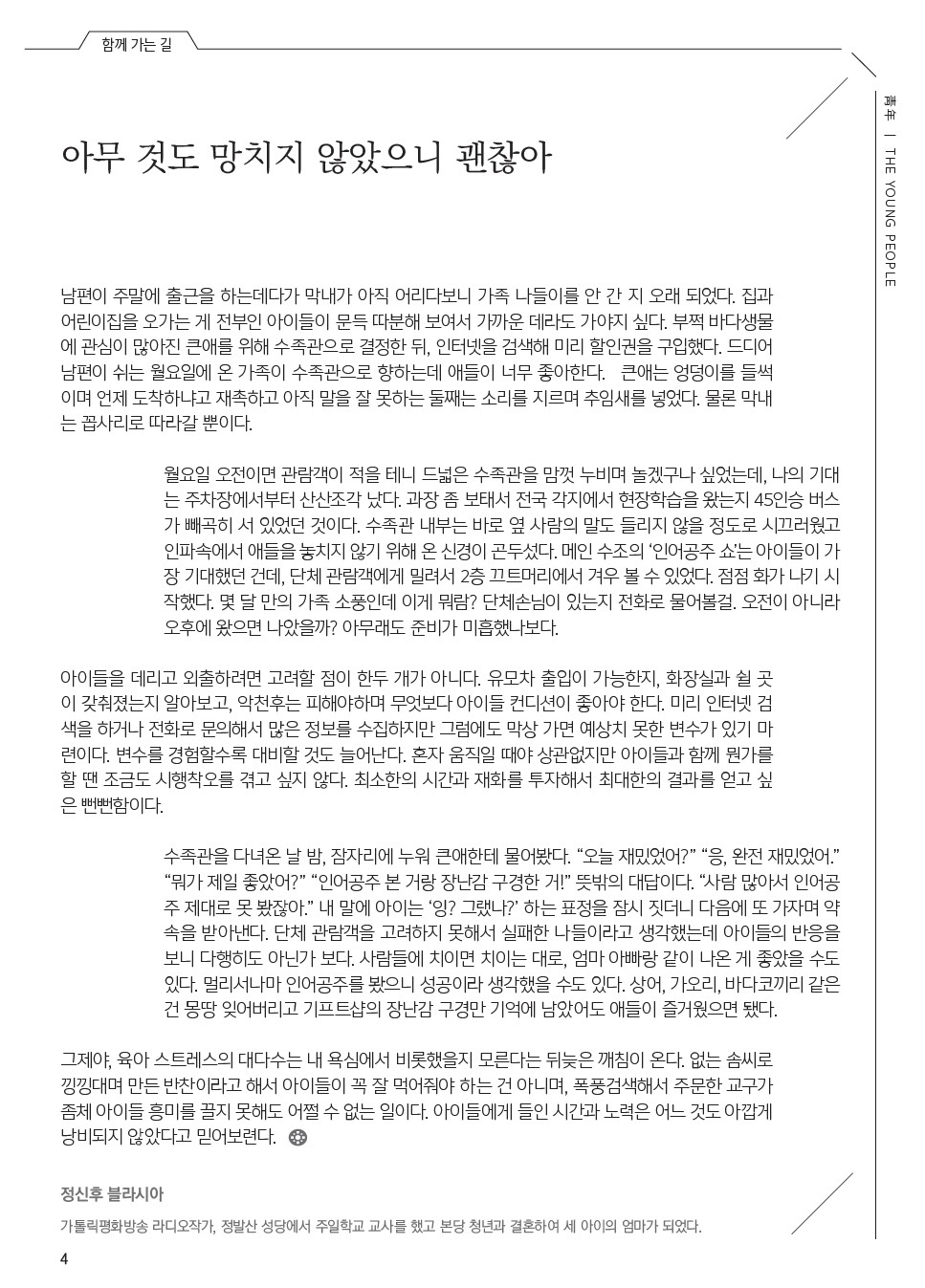 ujbjubo_0707_페이지_04.jpg