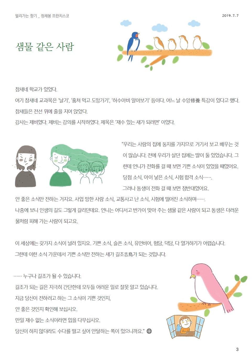 ujbjubo_0707_페이지_03.jpg